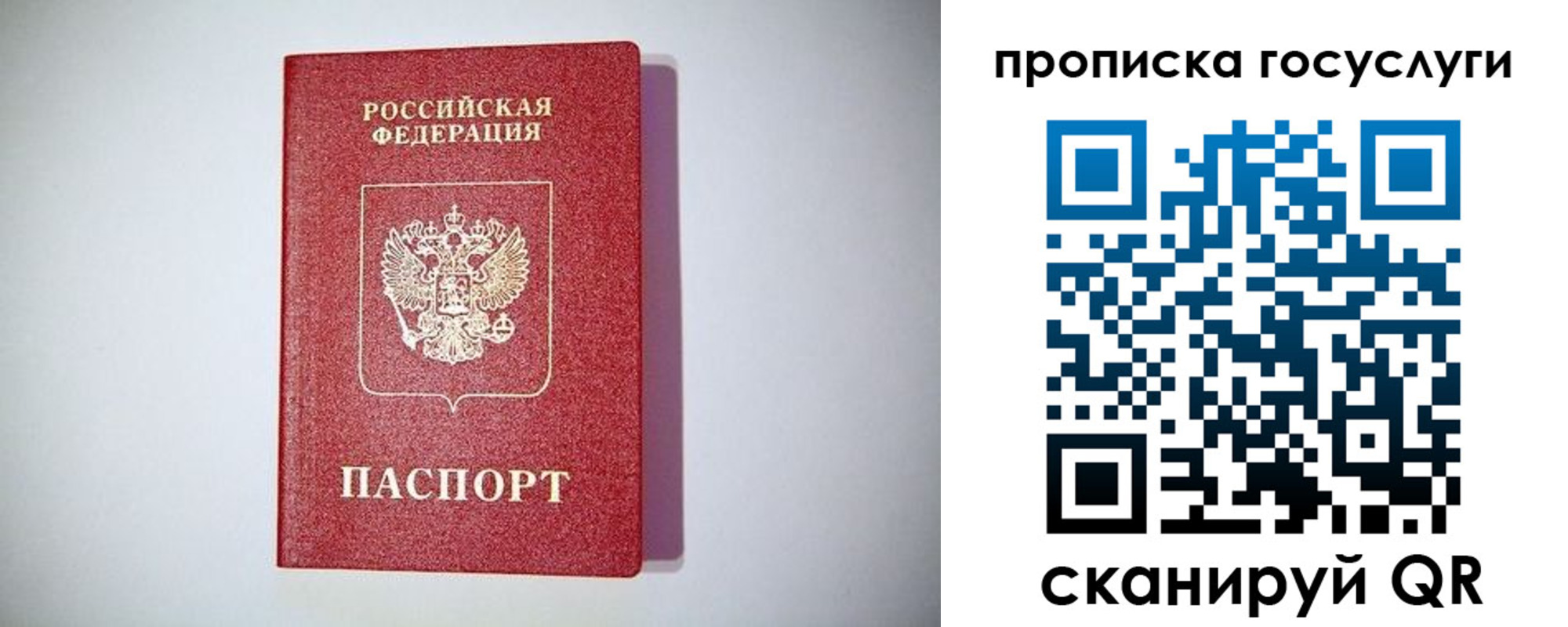 временная регистрация госуслуги в Трубчевске