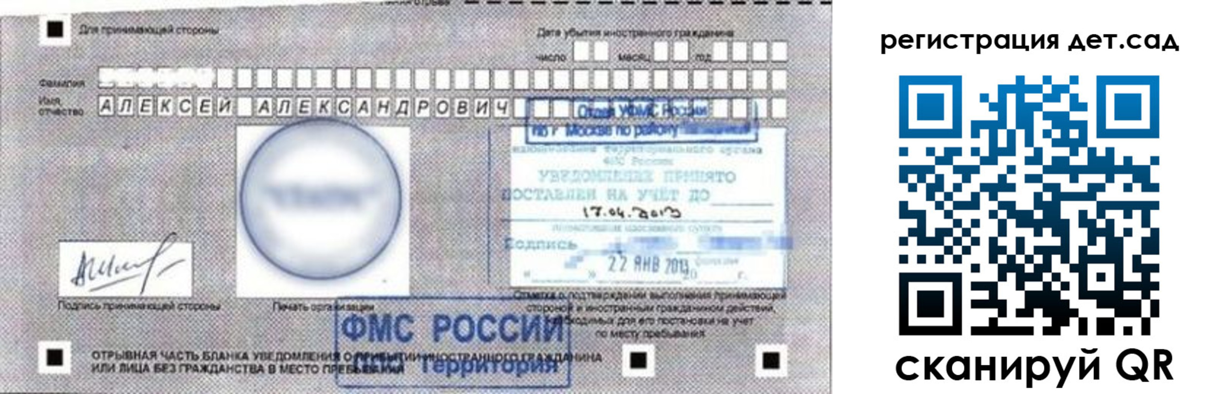 временная регистрация купить в Трубчевске