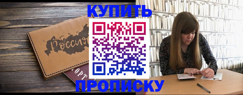 где прописаться в Трубчевске