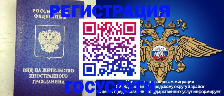 прописка регистрация в Трубчевске
