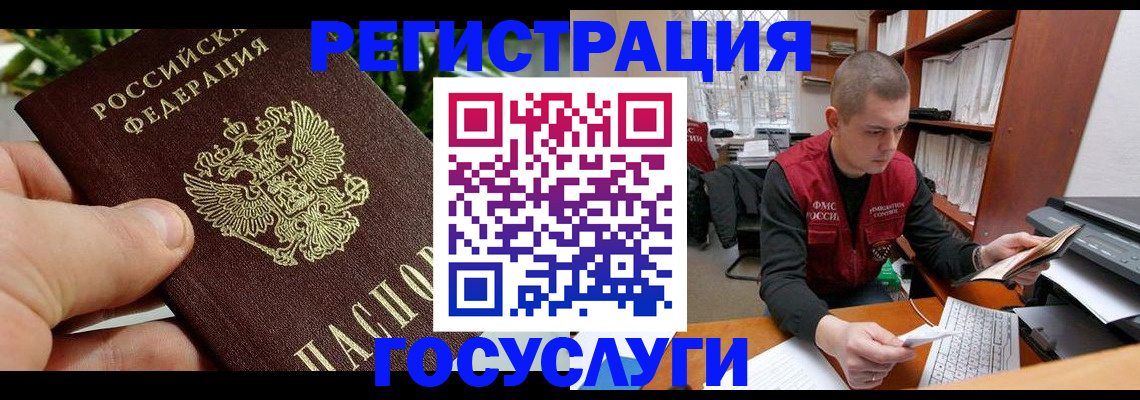 временная регистрация законно в Трубчевске