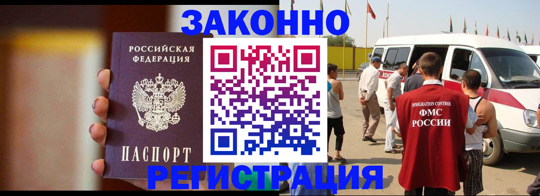 прописка в квартире в Трубчевске